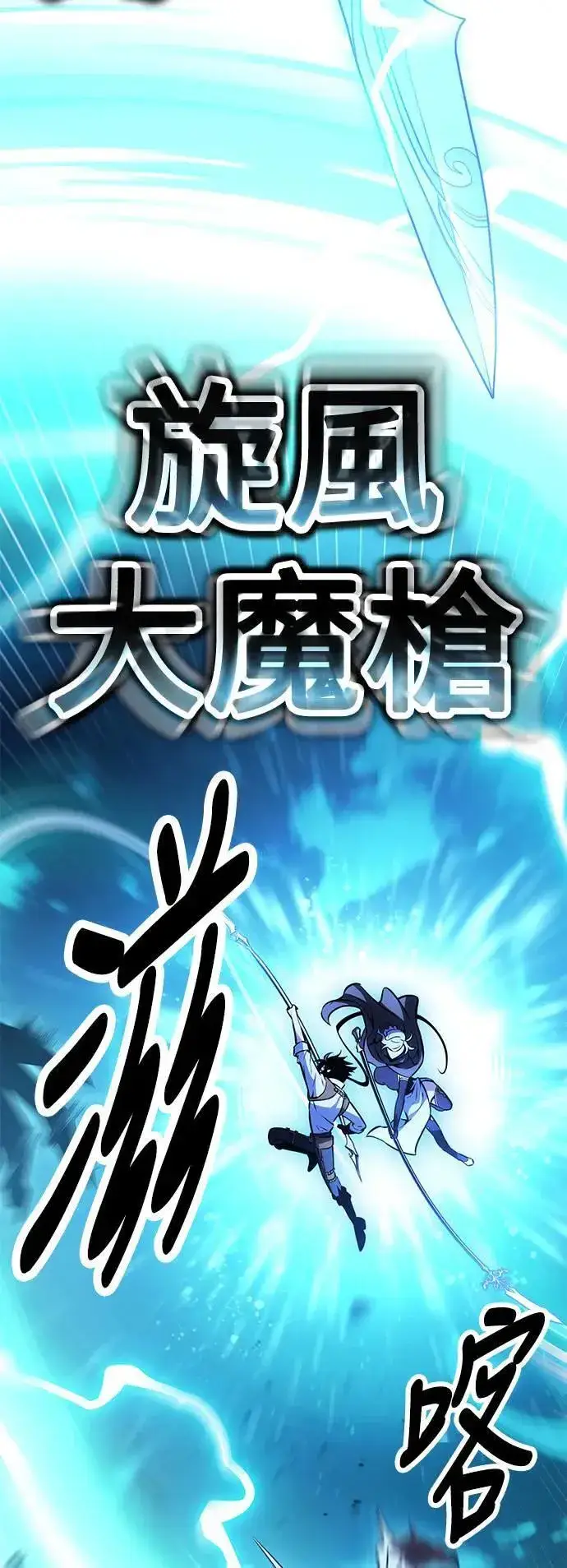 《我杀了学院玩家》第43话图45