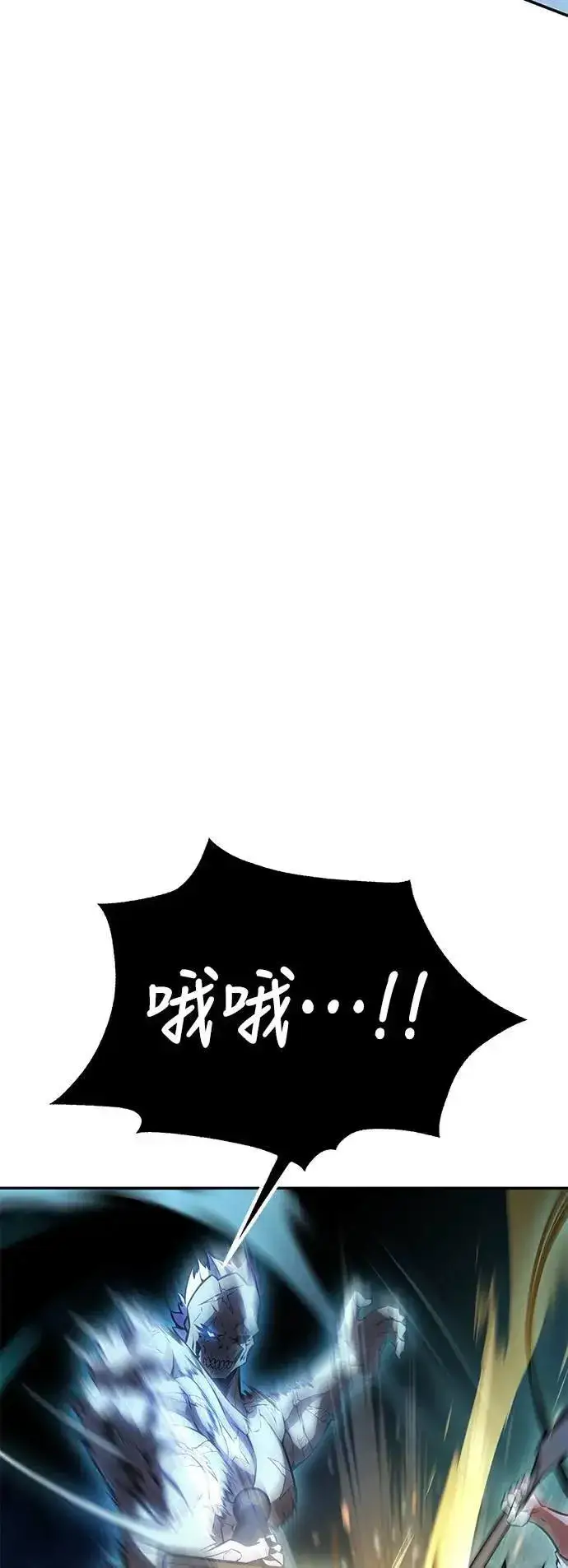 《我杀了学院玩家》第43话图47