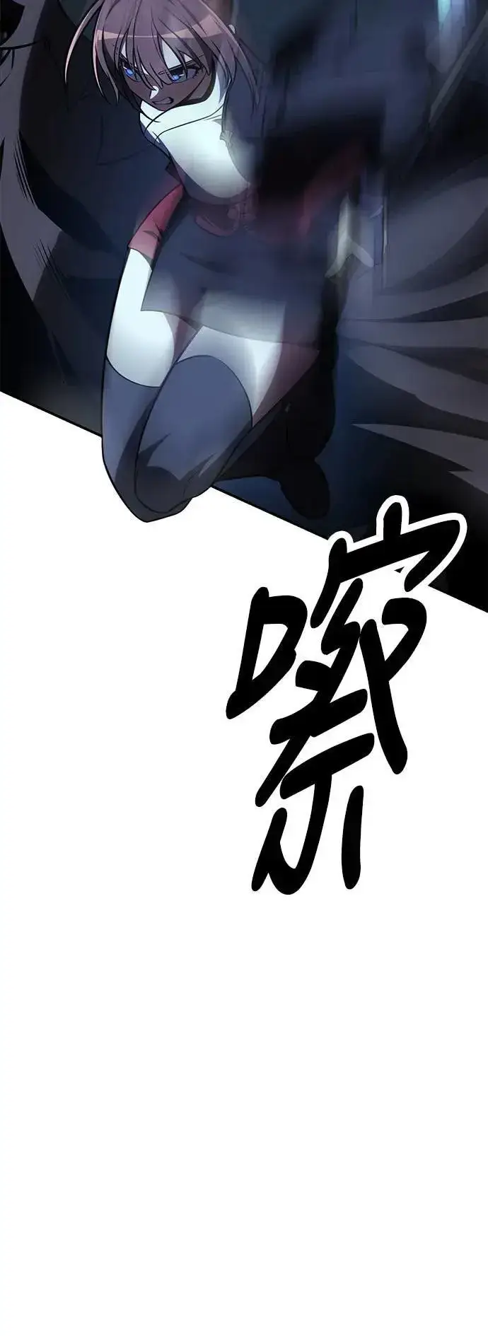 《我杀了学院玩家》第43话图56