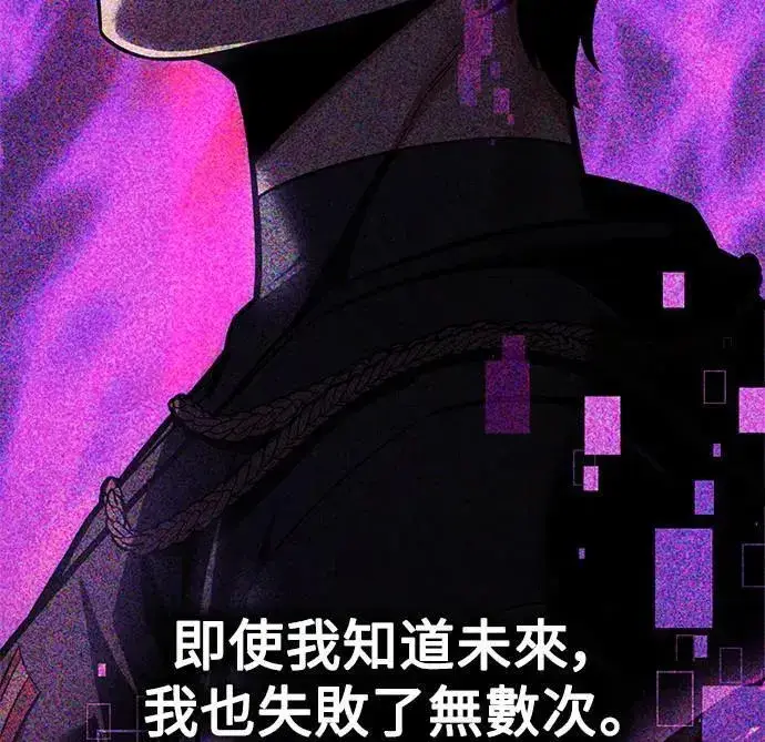 《我杀了学院玩家》第43话图89