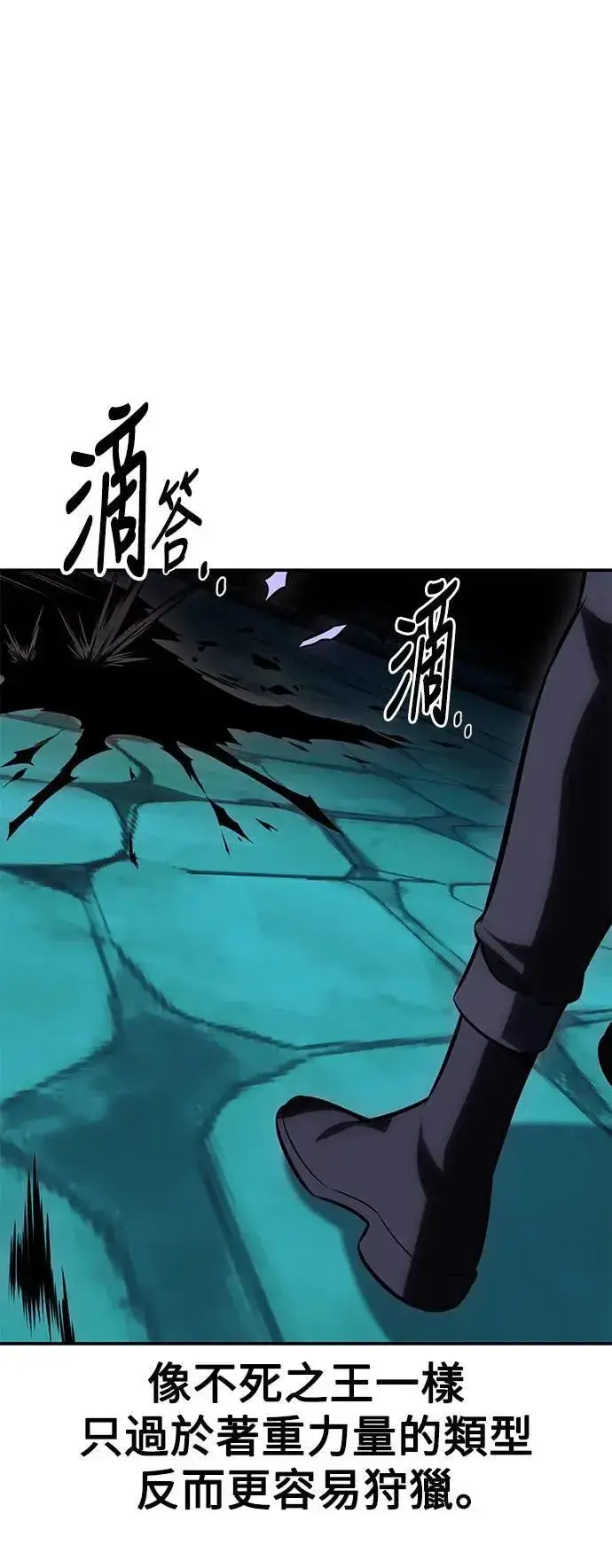 《我杀了学院玩家》第44话图109