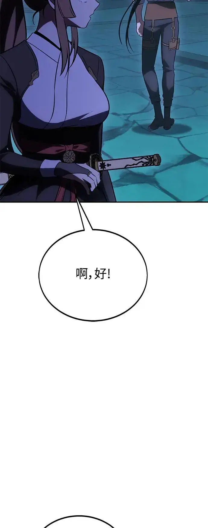 《我杀了学院玩家》第44话图117