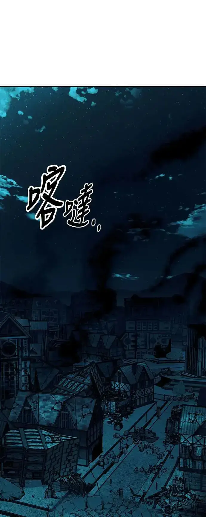 《我杀了学院玩家》第44话图119
