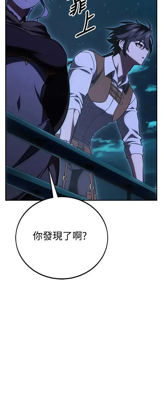 《我杀了学院玩家》第44话图123