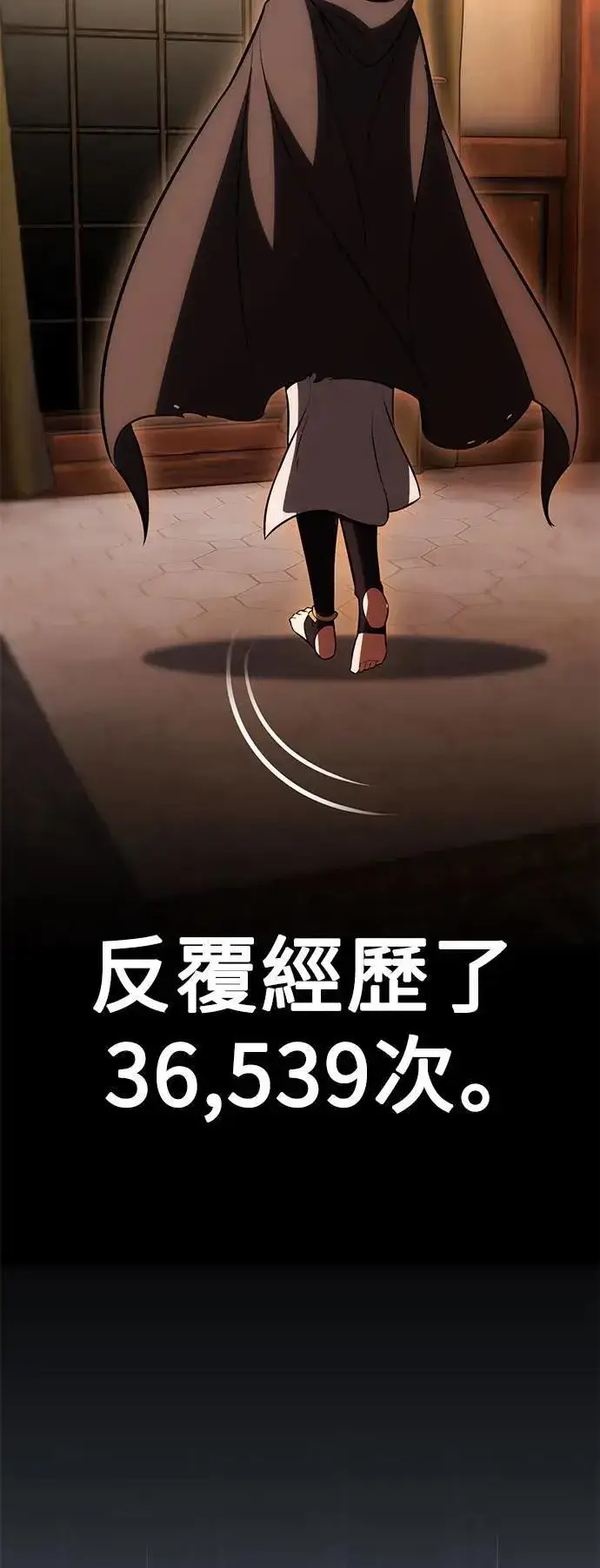 《我杀了学院玩家》第44话图129