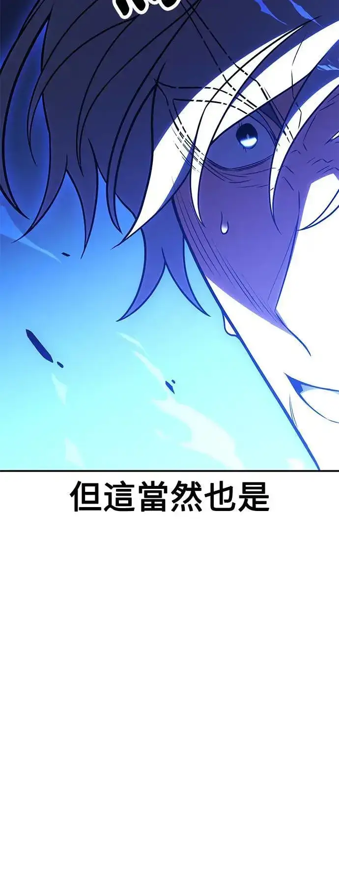 《我杀了学院玩家》第44话图13