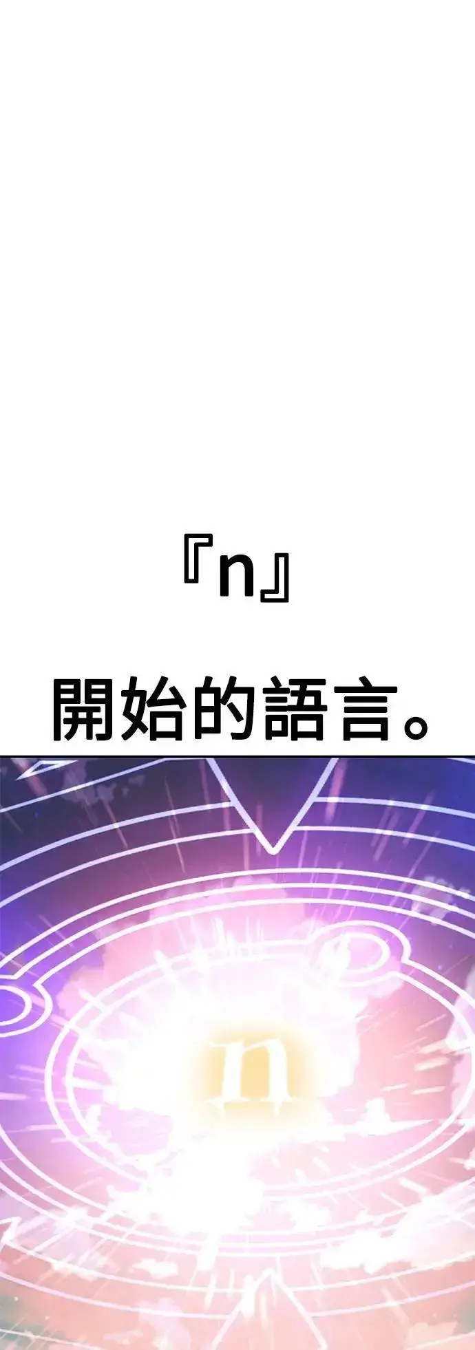 《我杀了学院玩家》第44话图47