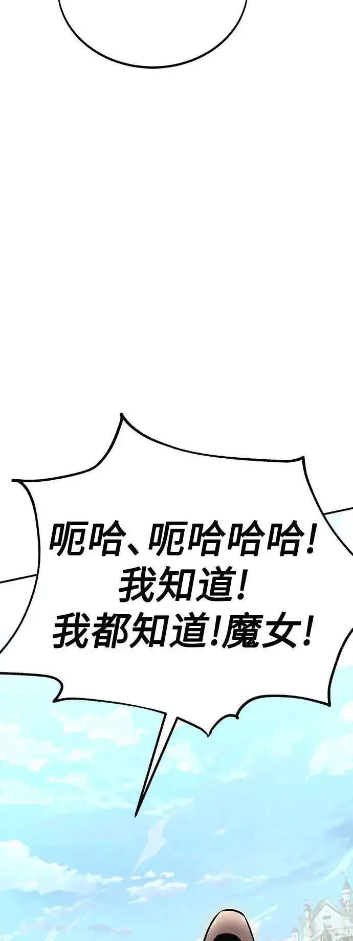 《我杀了学院玩家》第44话图51