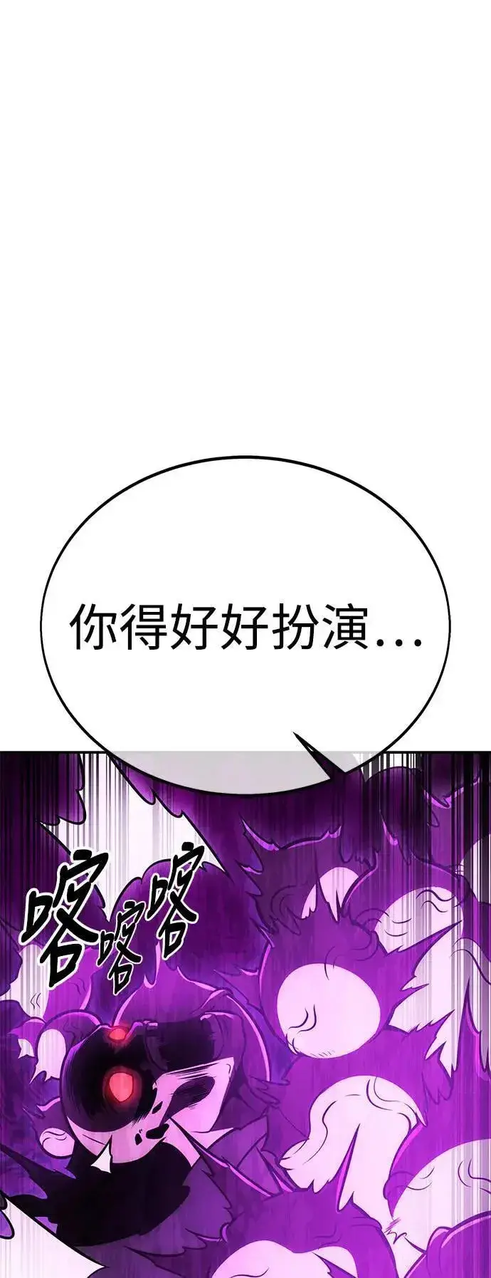 《我杀了学院玩家》第44话图59