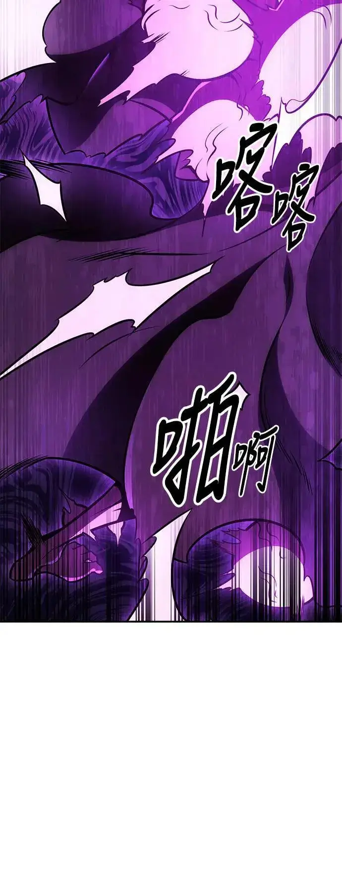 《我杀了学院玩家》第44话图60