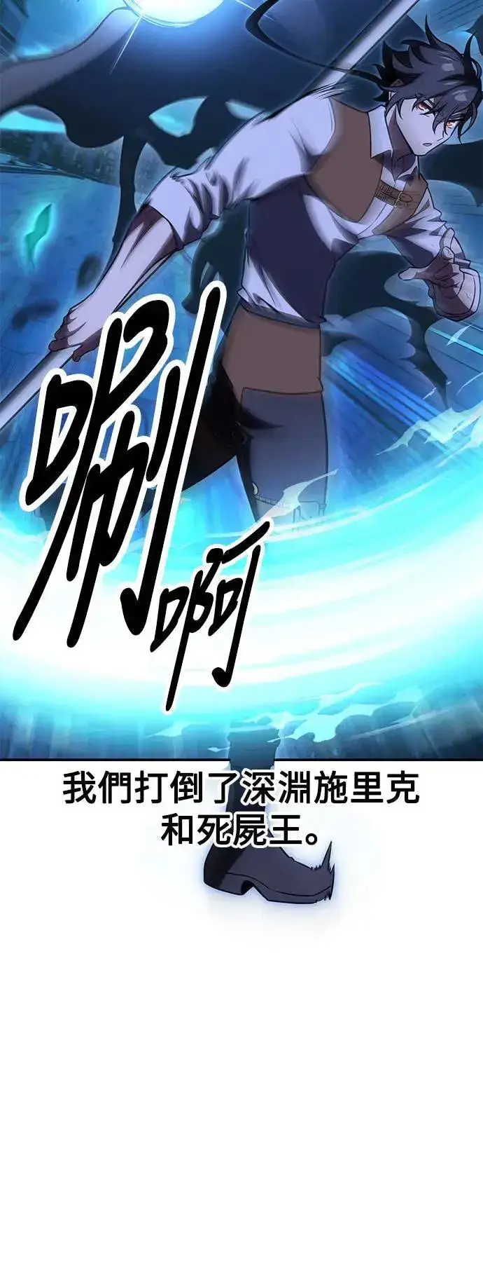 《我杀了学院玩家》第44话图67