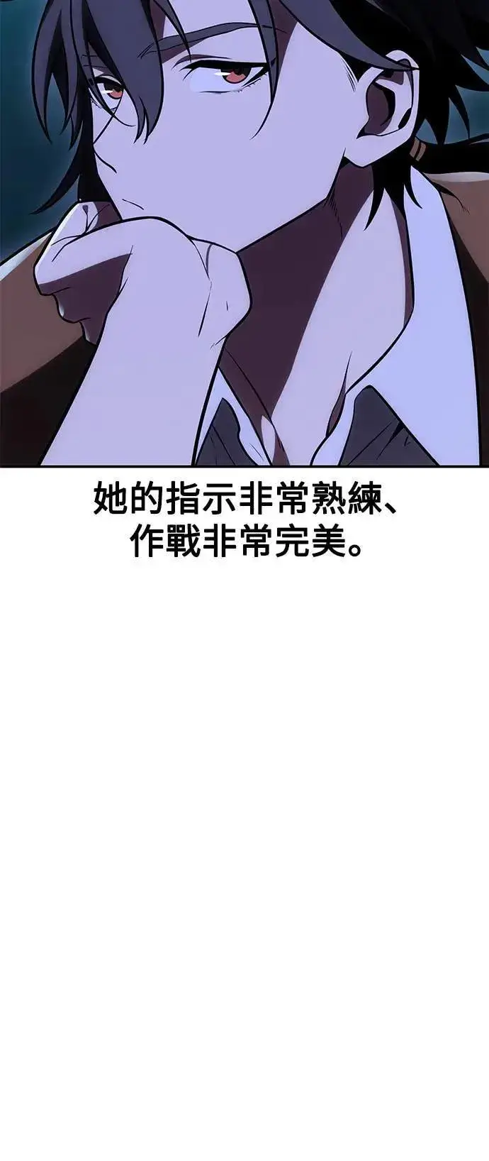 《我杀了学院玩家》第44话图72