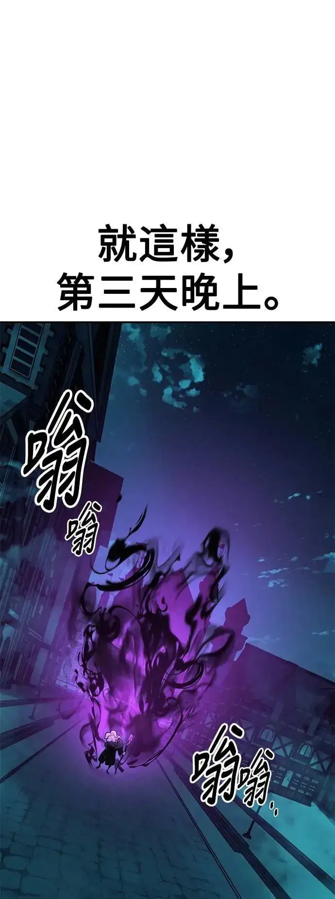 《我杀了学院玩家》第44话图73