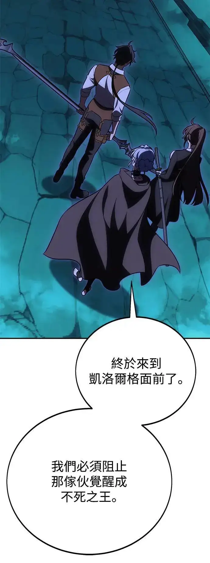 《我杀了学院玩家》第44话图74