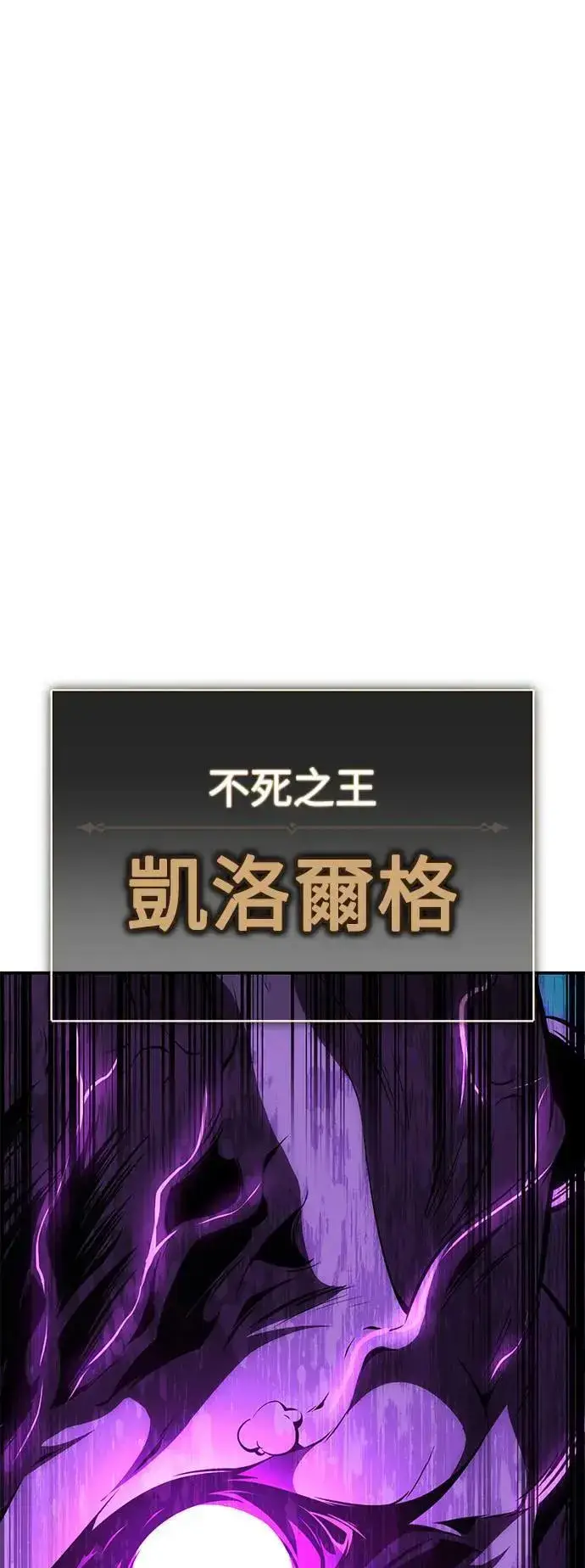 《我杀了学院玩家》第44话图75