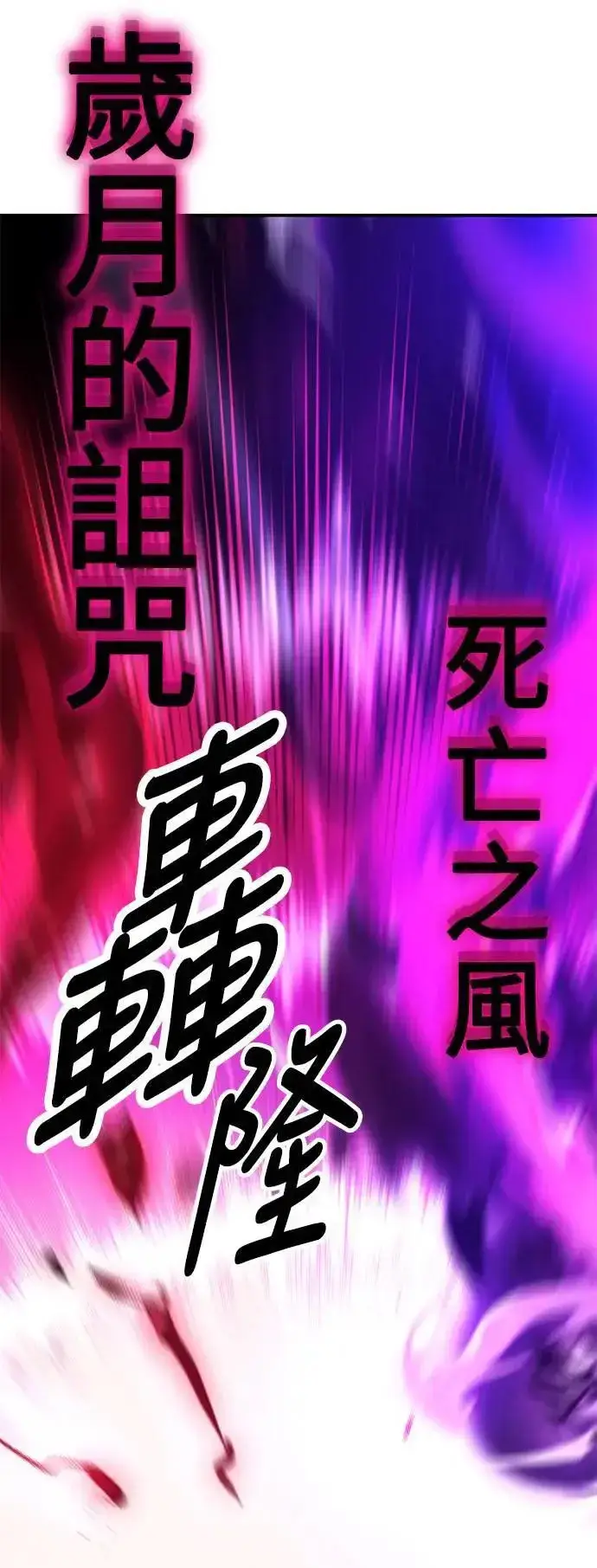 《我杀了学院玩家》第44话图94