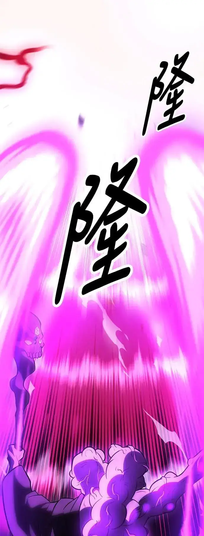 《我杀了学院玩家》第44话图95