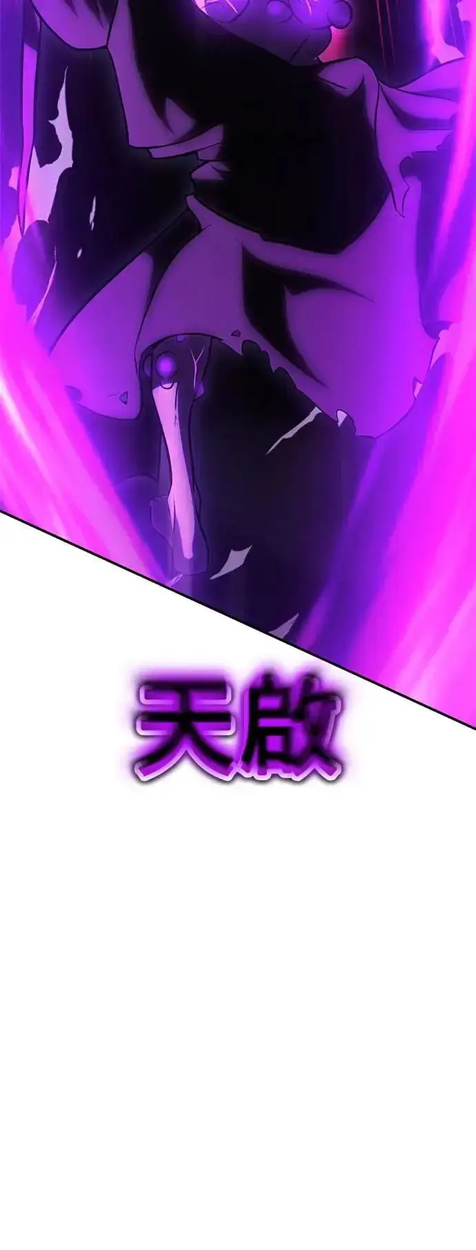 《我杀了学院玩家》第44话图96