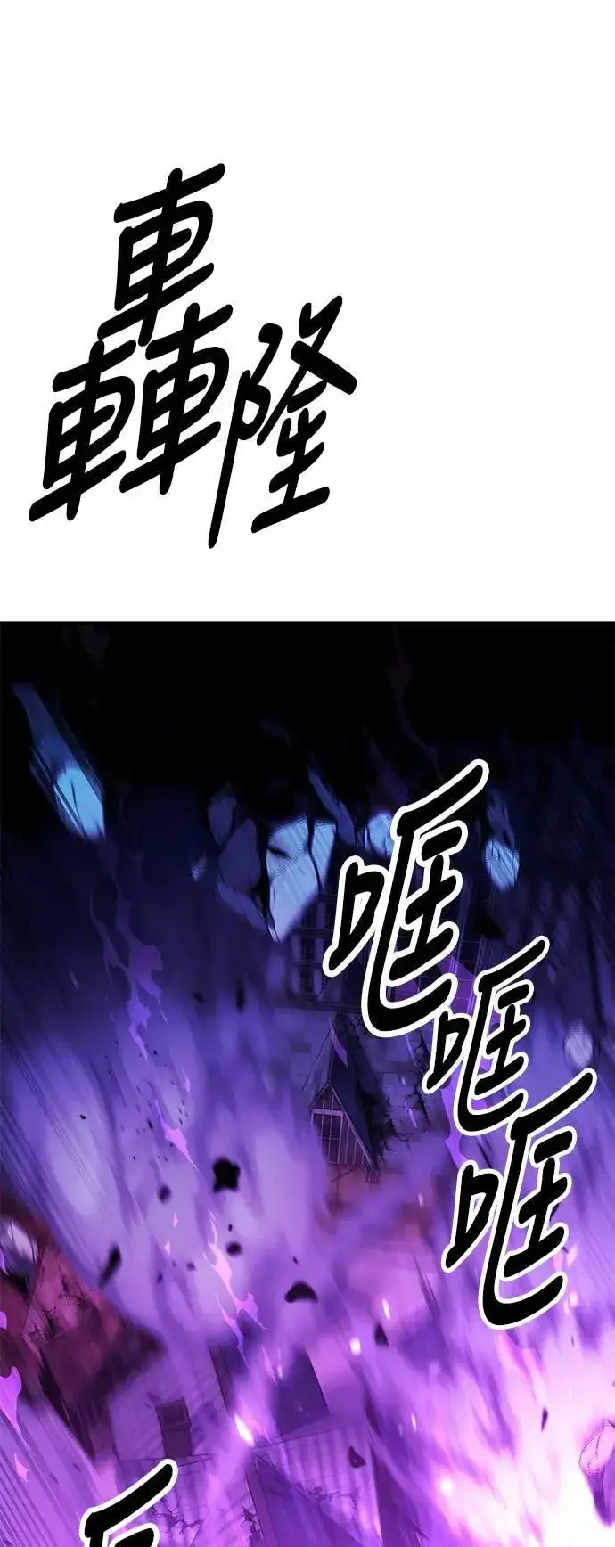 《我杀了学院玩家》第44话图97