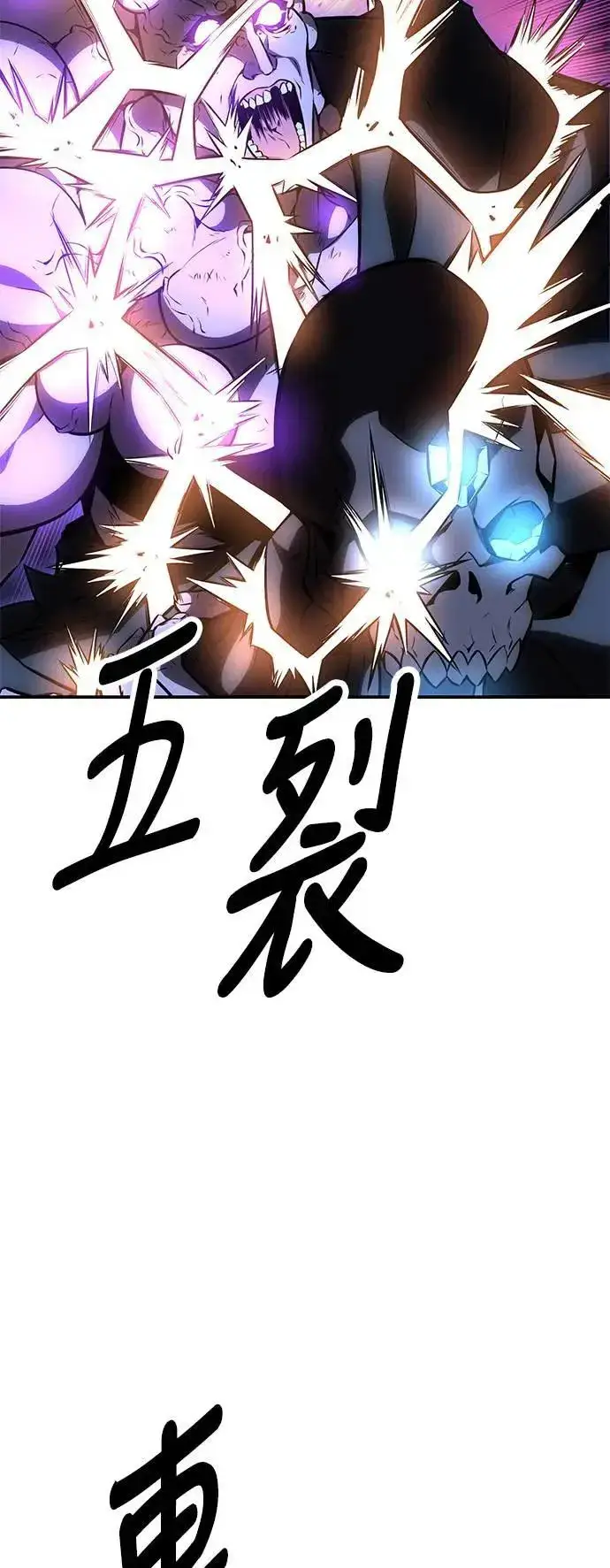 漫画《我杀了学院玩家》第45话第101张图