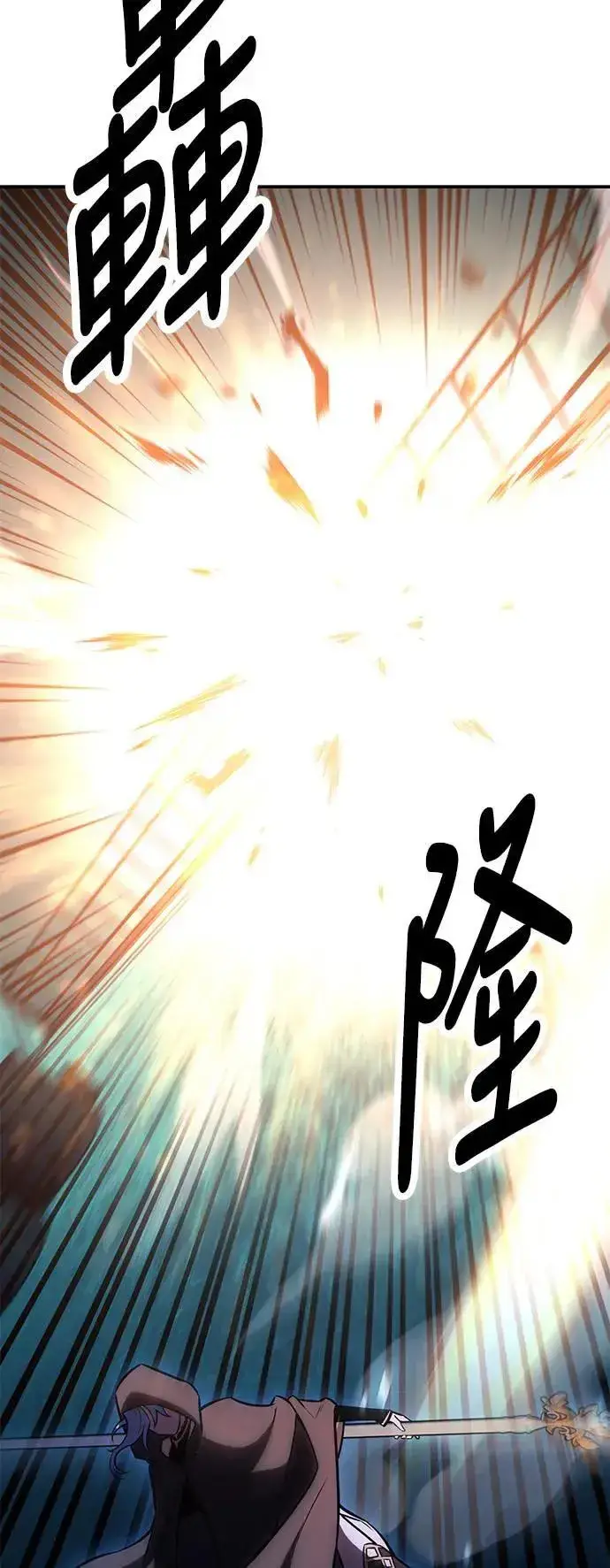 漫画《我杀了学院玩家》第45话第102张图