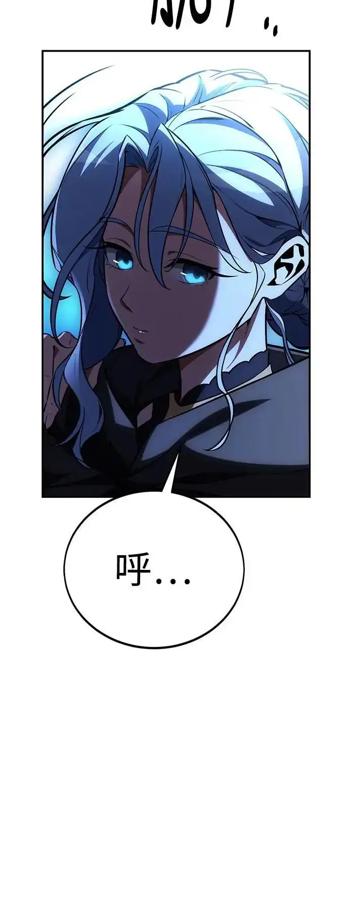 漫画《我杀了学院玩家》第45话第104张图