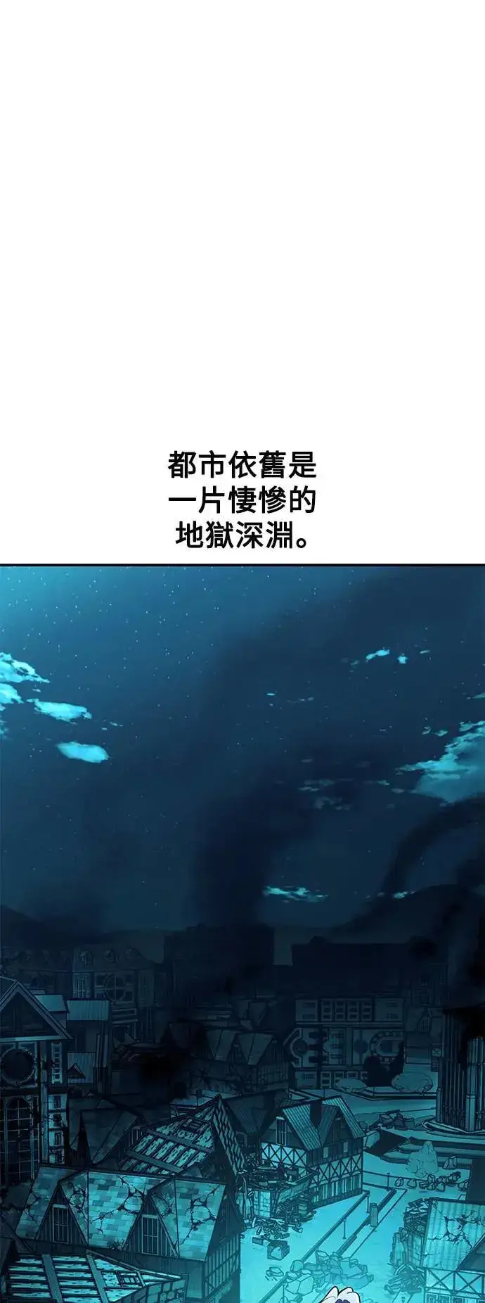 漫画《我杀了学院玩家》第45话第105张图