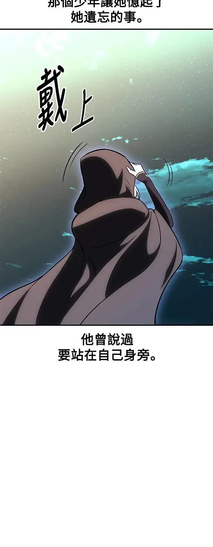 漫画《我杀了学院玩家》第45话第119张图