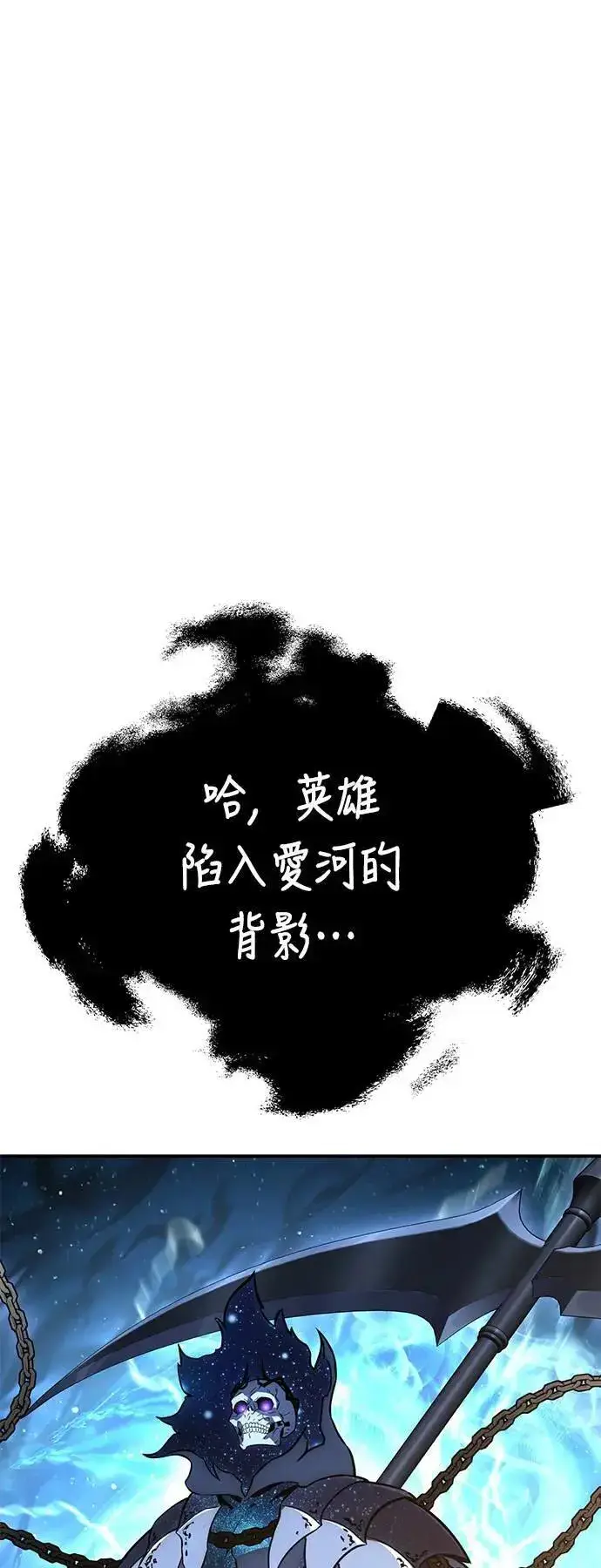 漫画《我杀了学院玩家》第45话第123张图