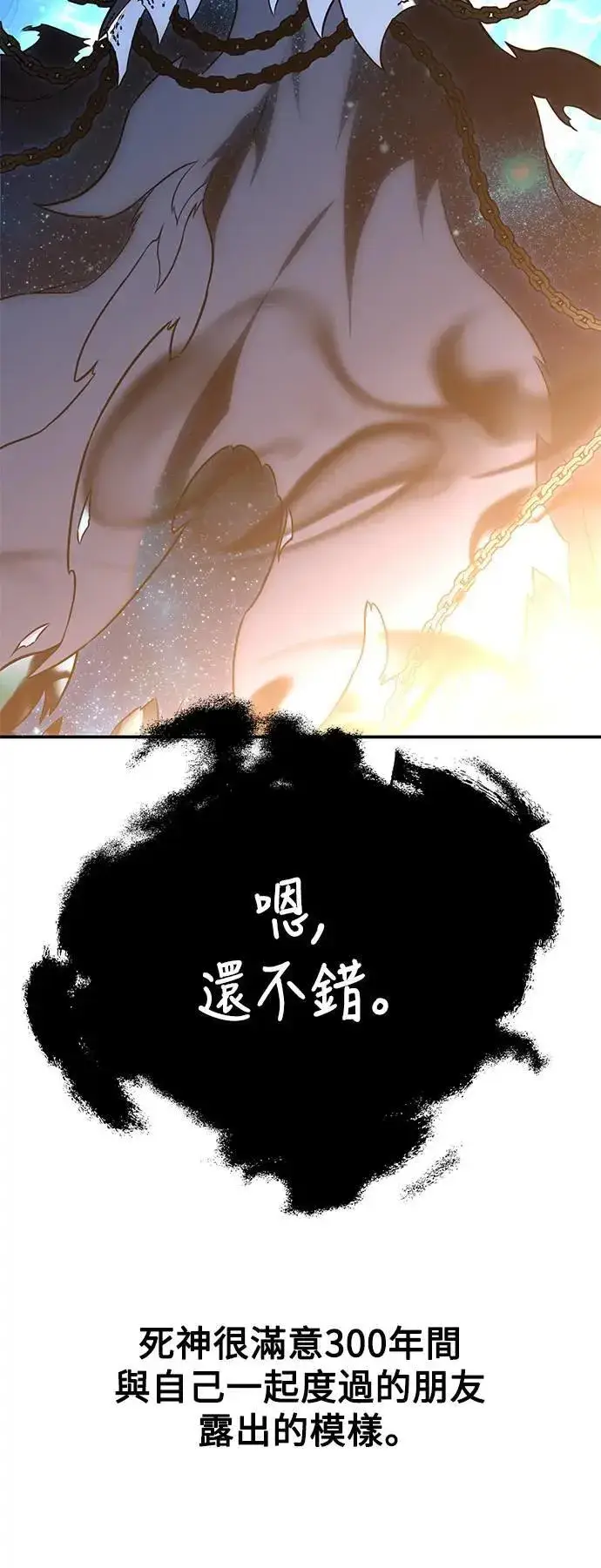 漫画《我杀了学院玩家》第45话第124张图