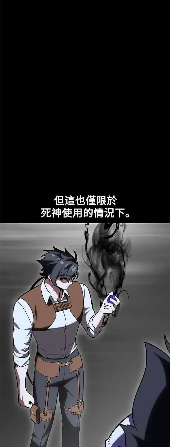 漫画《我杀了学院玩家》第45话第130张图