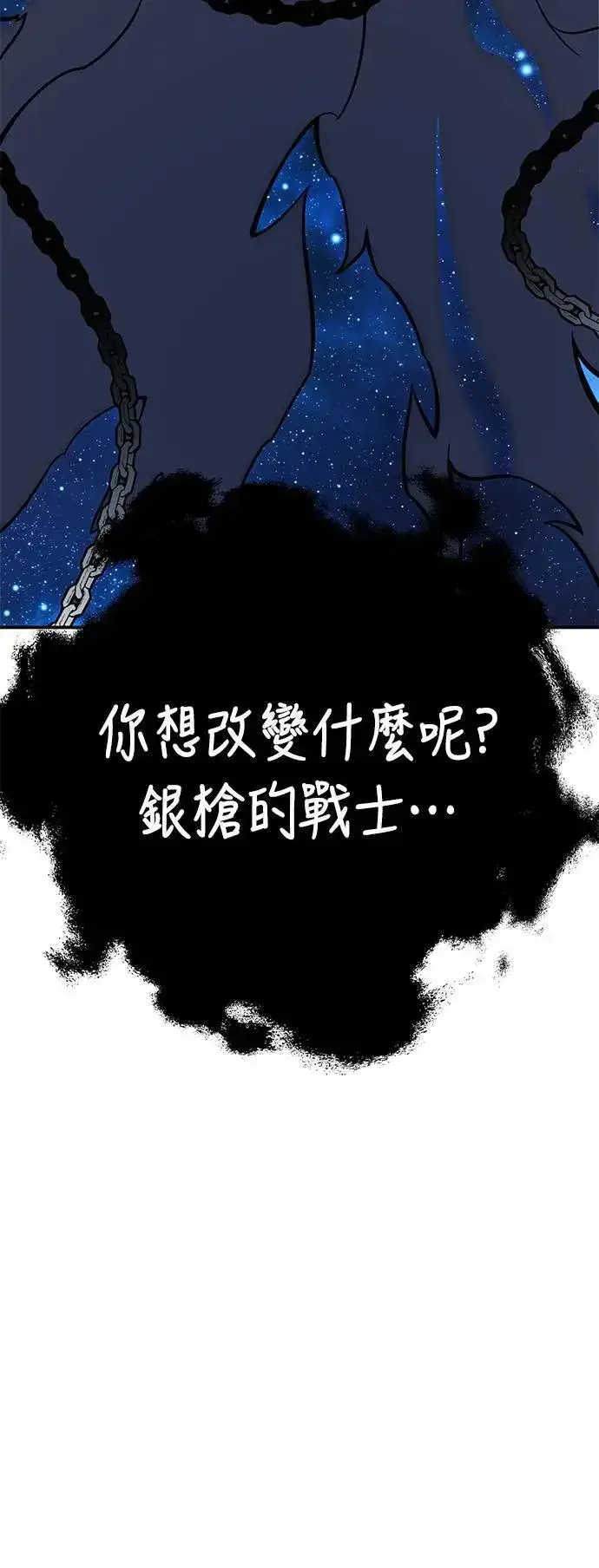 漫画《我杀了学院玩家》第45话第135张图