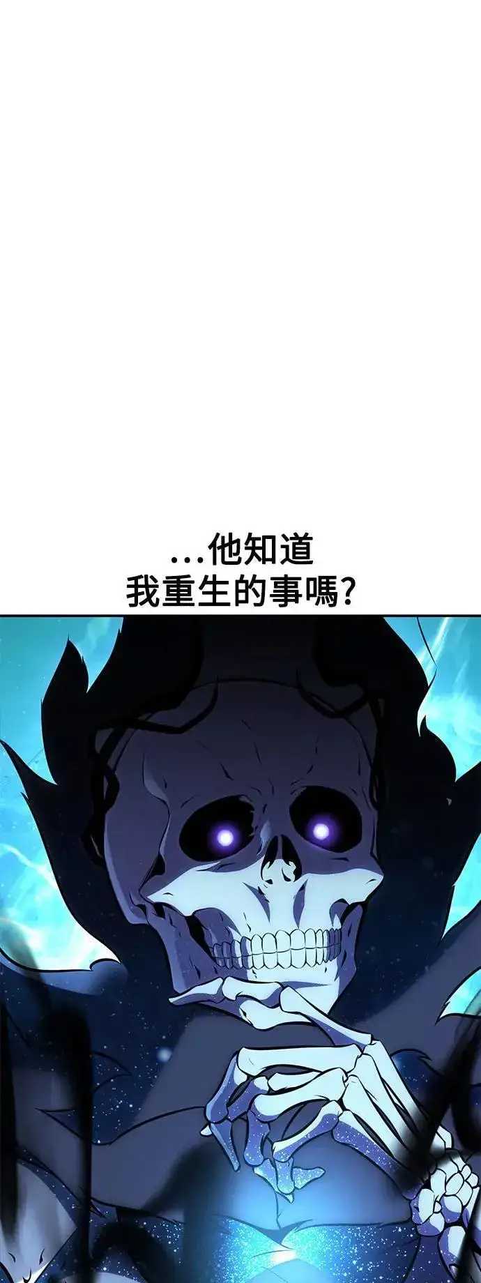 漫画《我杀了学院玩家》第45话第14张图