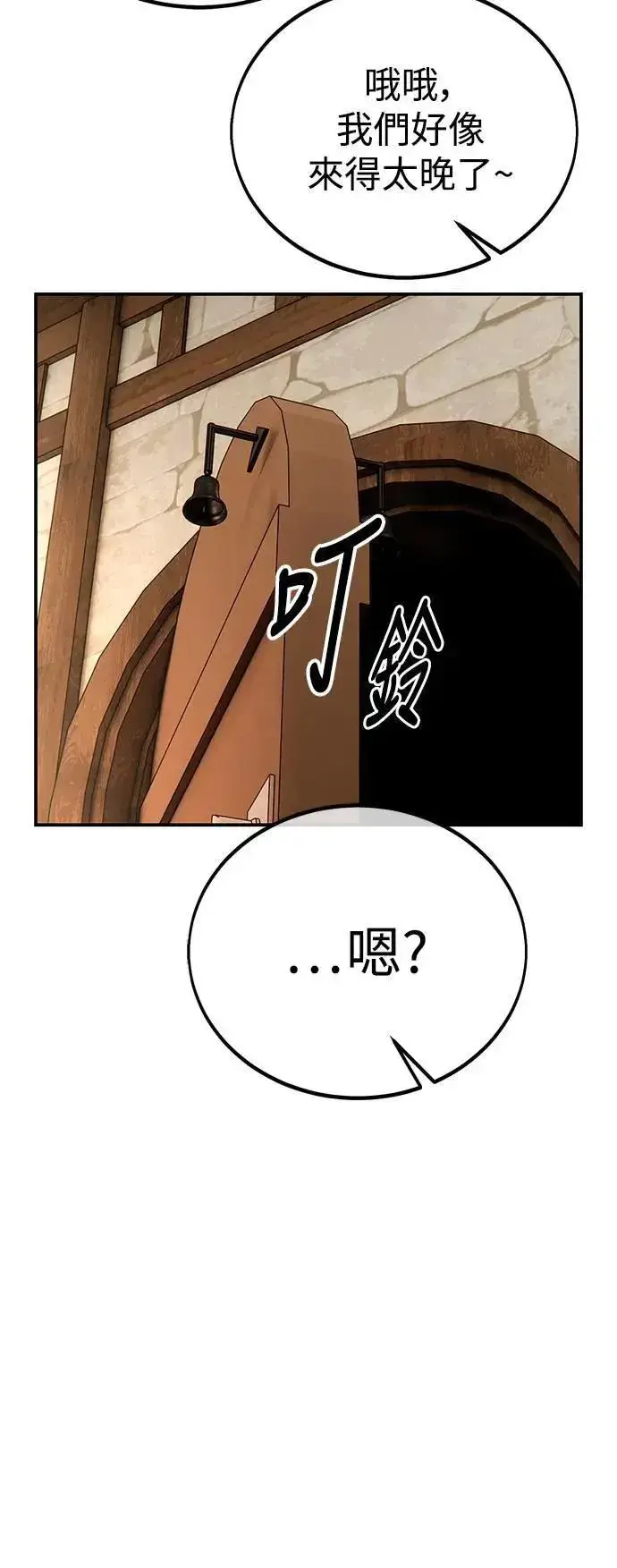 漫画《我杀了学院玩家》第45话第148张图