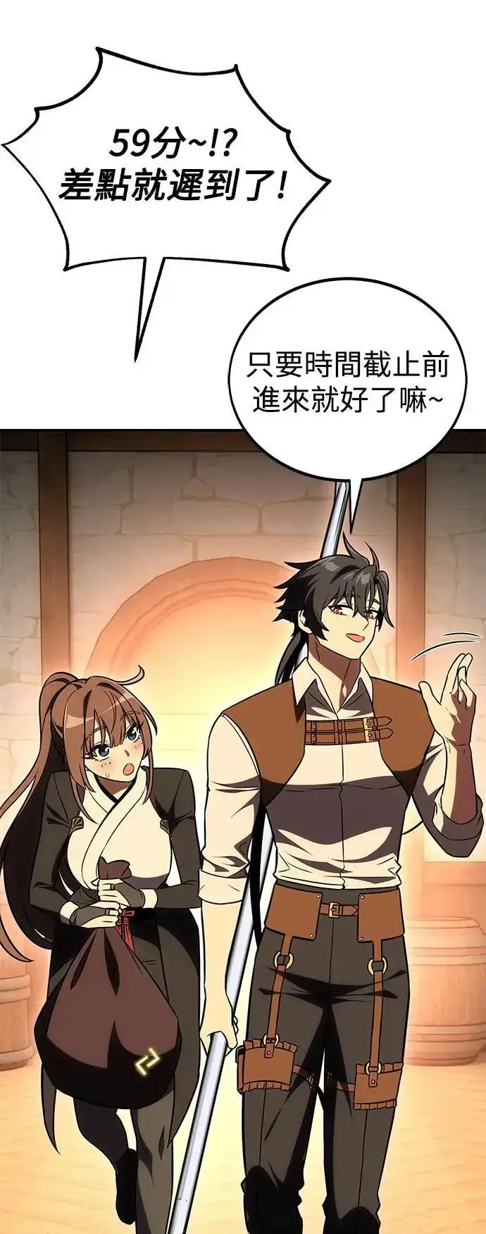 漫画《我杀了学院玩家》第45话第149张图