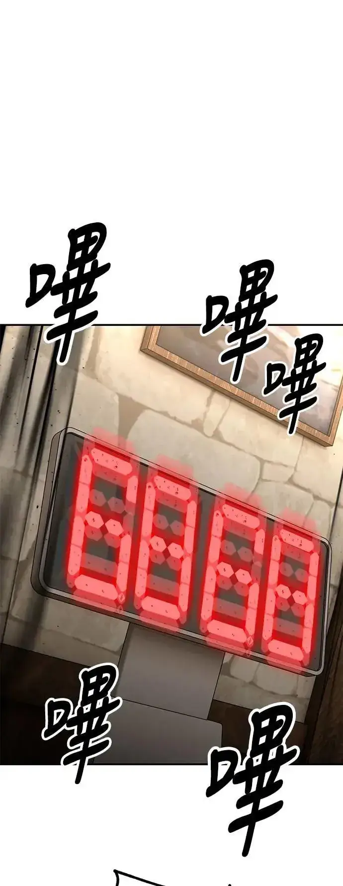 漫画《我杀了学院玩家》第45话第161张图