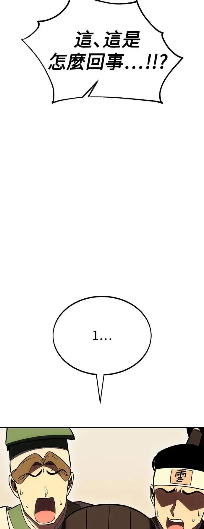 漫画《我杀了学院玩家》第45话第162张图