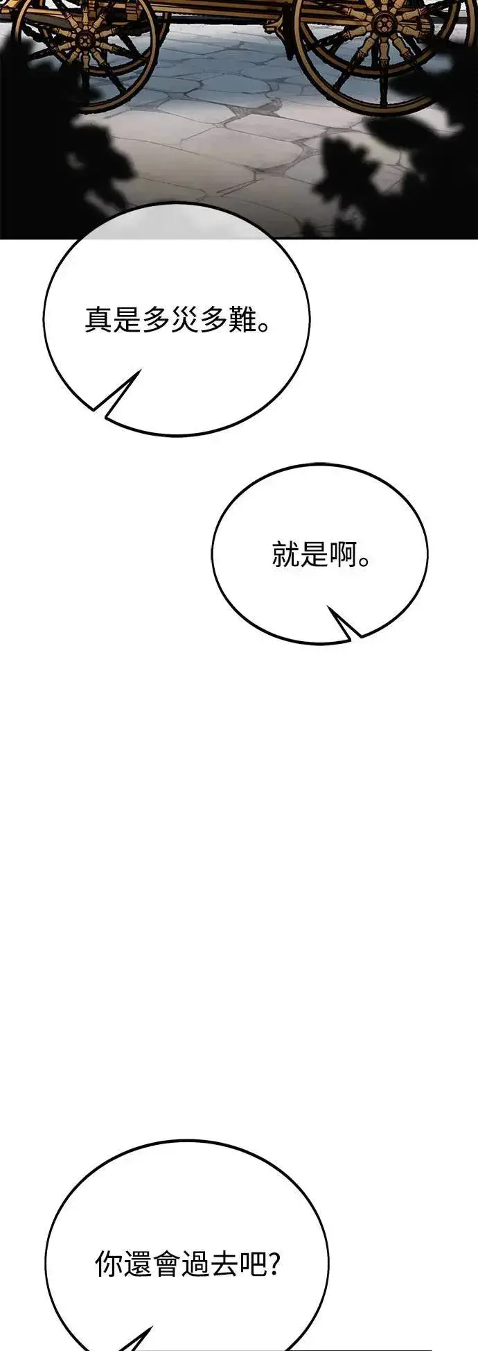 漫画《我杀了学院玩家》第45话第168张图