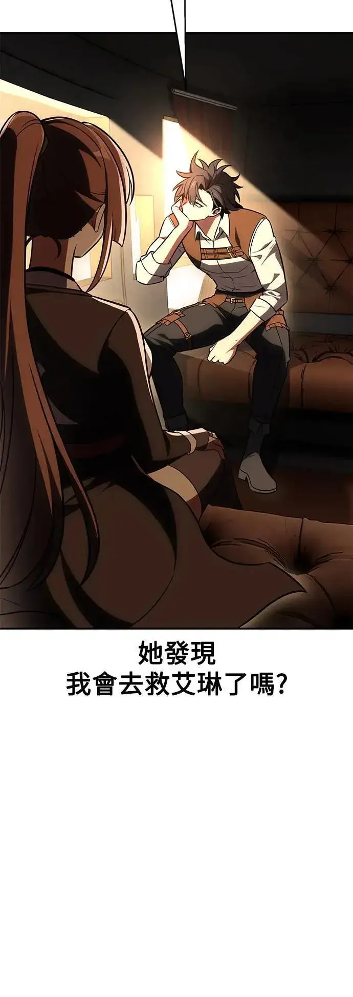 漫画《我杀了学院玩家》第45话第170张图
