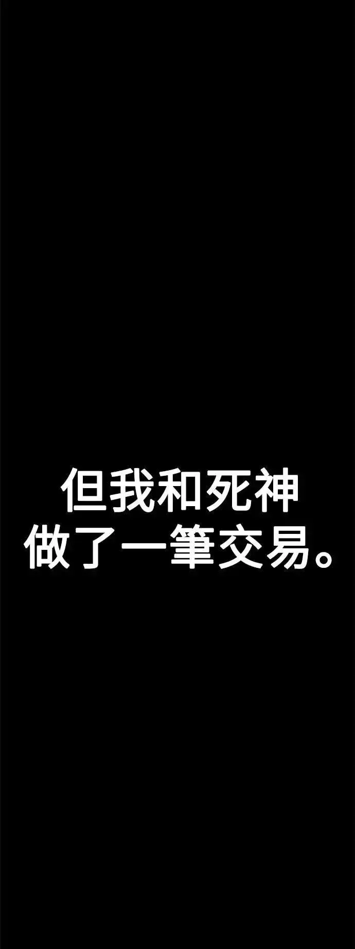 漫画《我杀了学院玩家》第45话第20张图