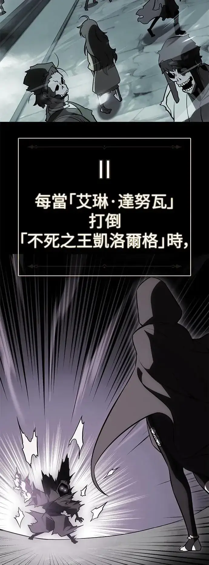 漫画《我杀了学院玩家》第45话第28张图