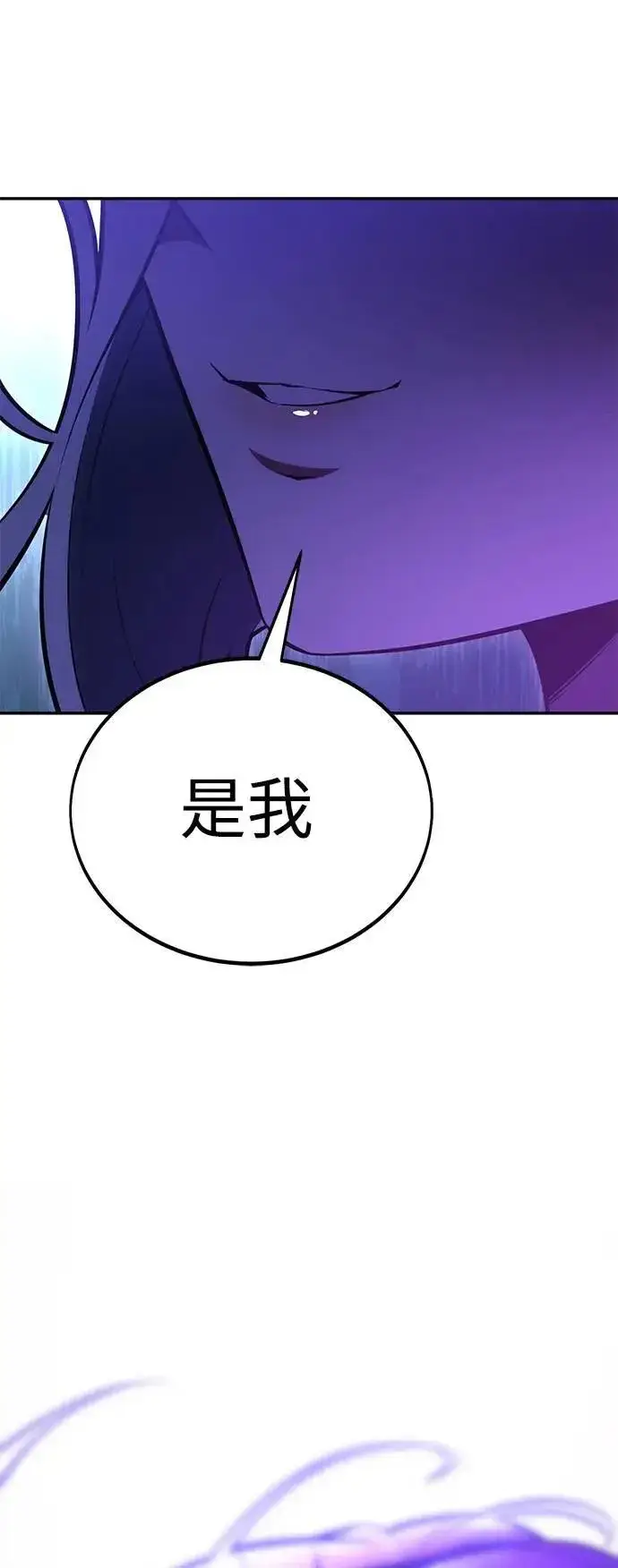 漫画《我杀了学院玩家》第45话第3张图