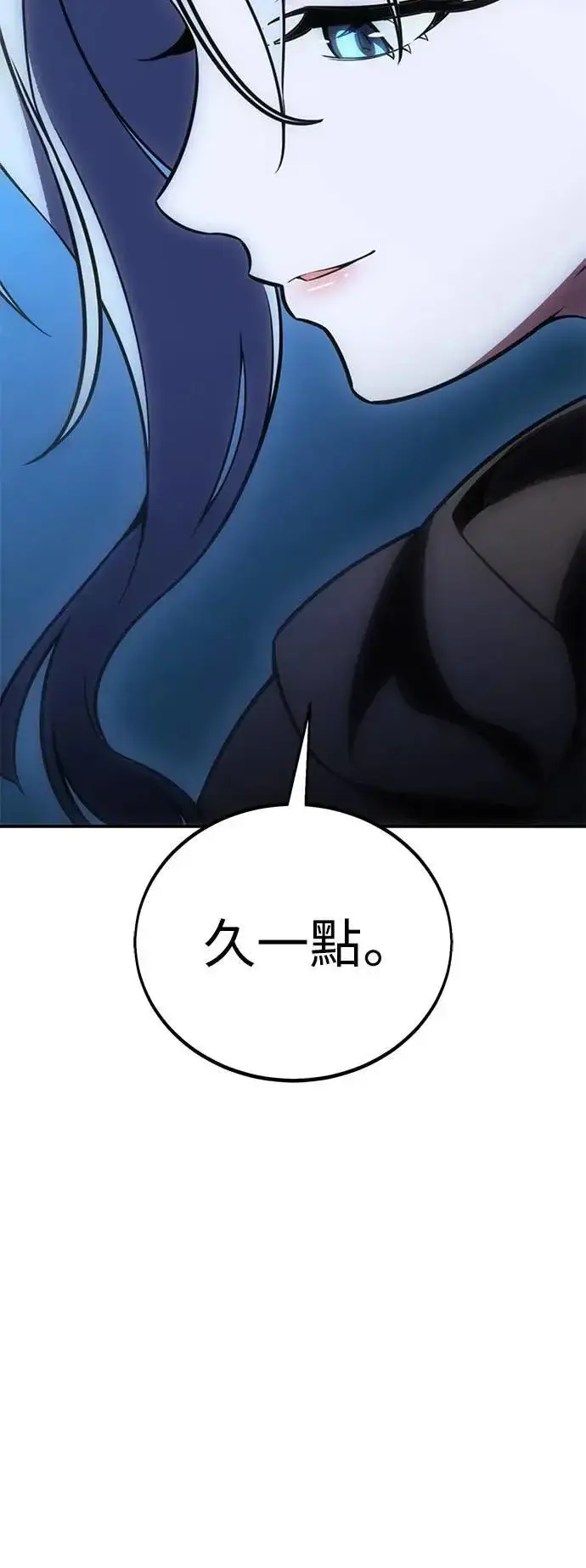 漫画《我杀了学院玩家》第45话第43张图