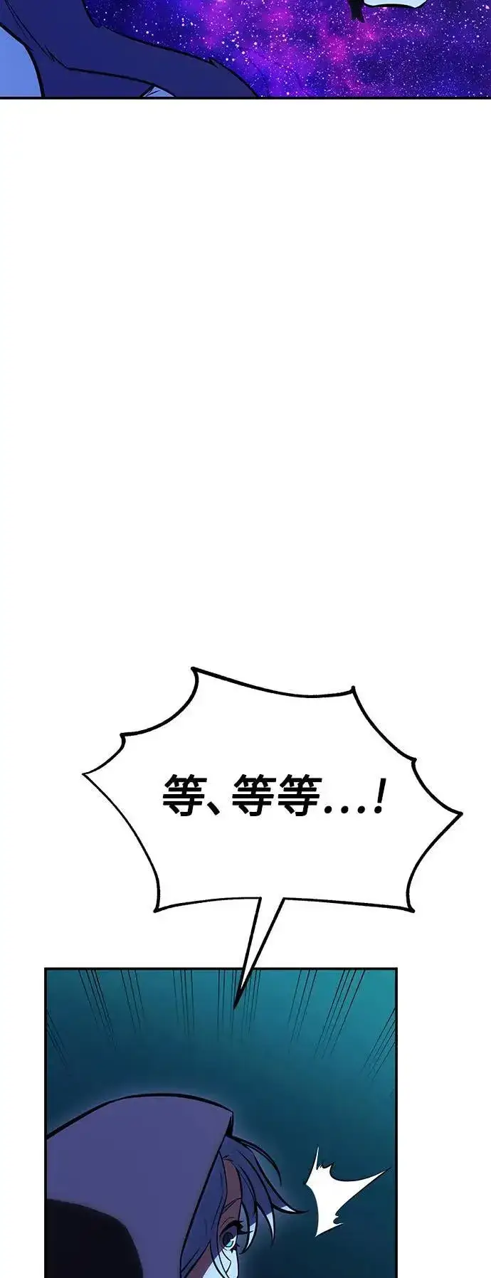 漫画《我杀了学院玩家》第45话第51张图