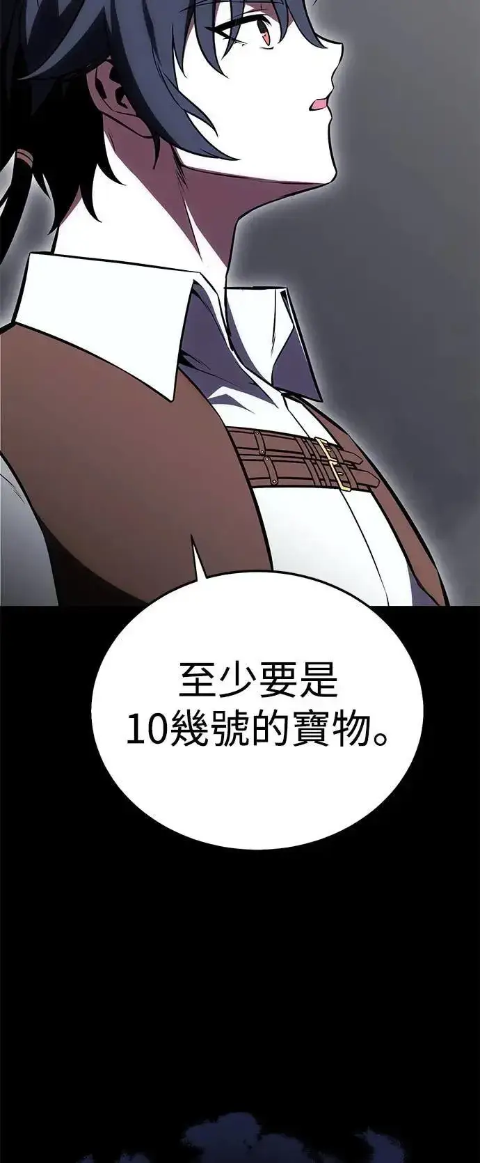 漫画《我杀了学院玩家》第45话第62张图