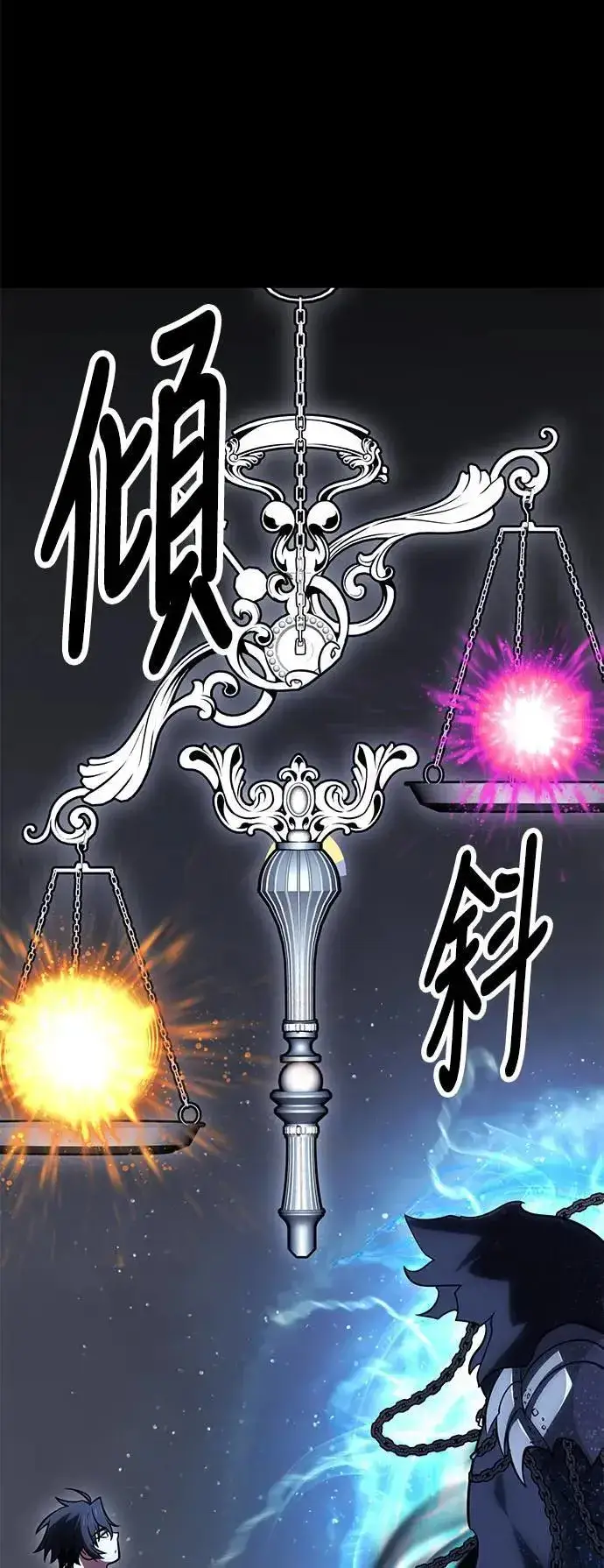 漫画《我杀了学院玩家》第45话第71张图