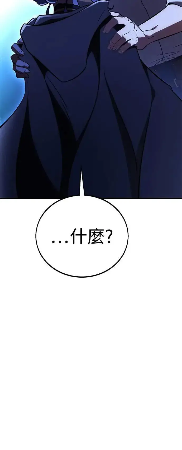漫画《我杀了学院玩家》第45话第85张图