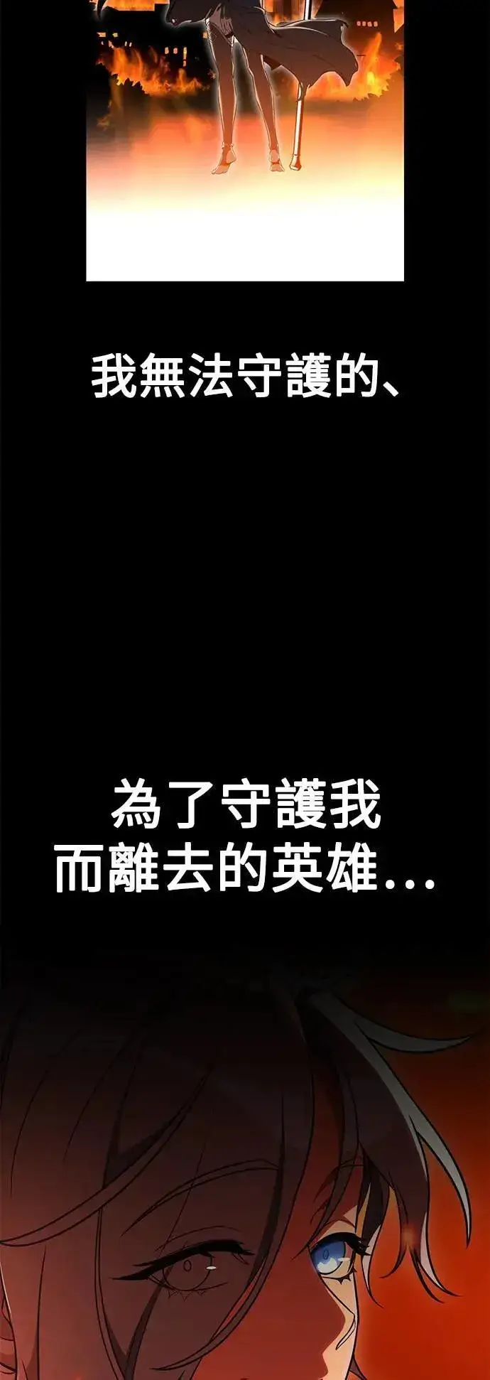 漫画《我杀了学院玩家》第45话第89张图