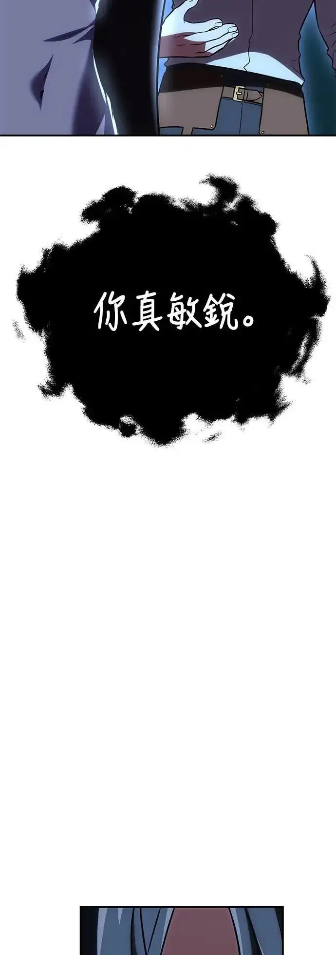 漫画《我杀了学院玩家》第45话第9张图
