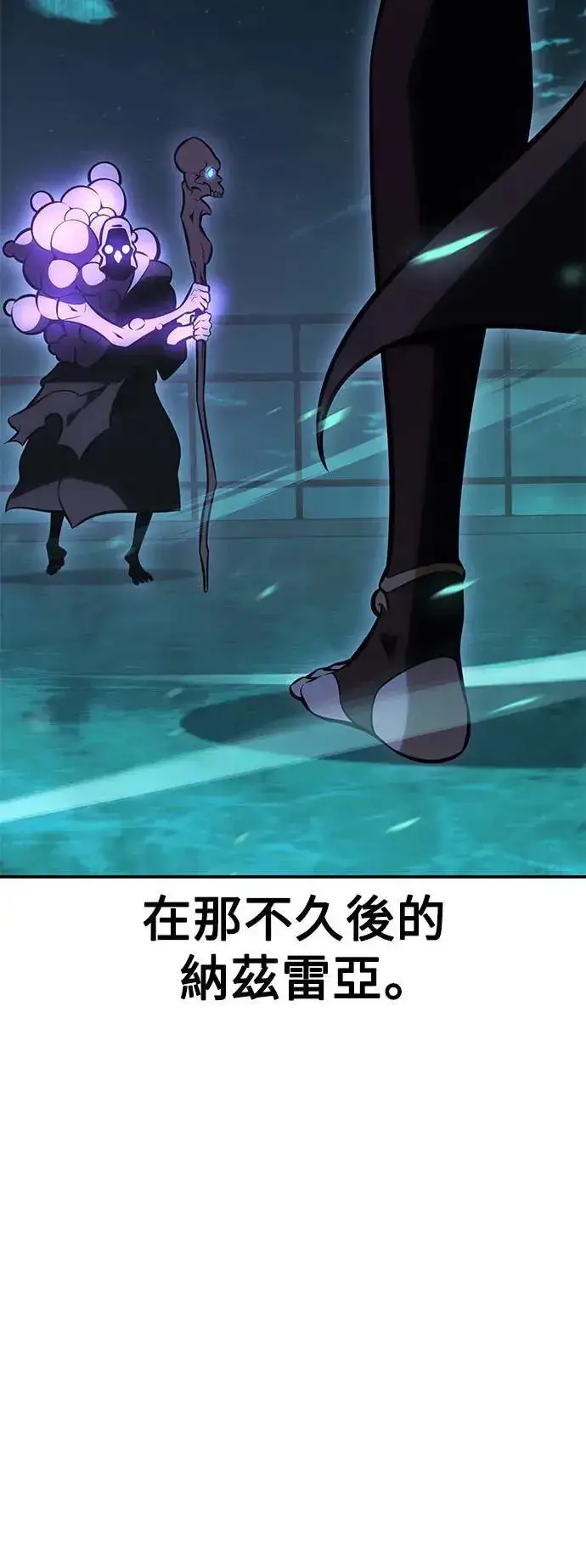 漫画《我杀了学院玩家》第45话第98张图